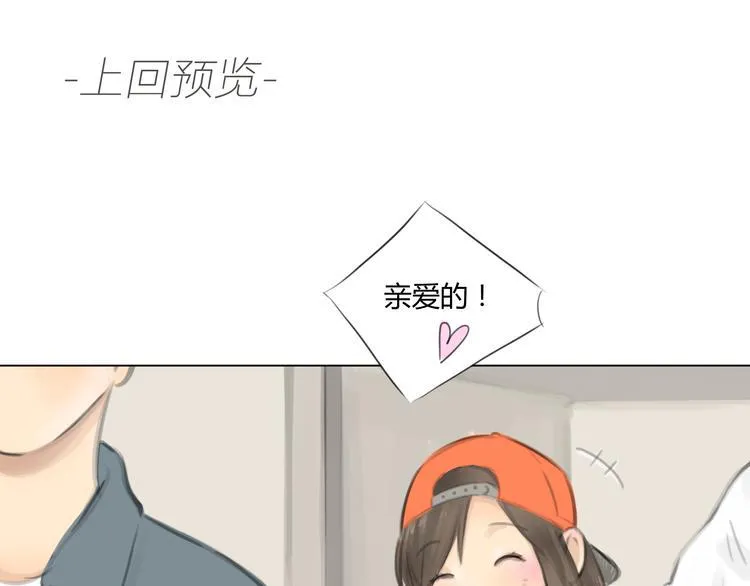 番外 灰姑娘的真实生活（二） 第1页