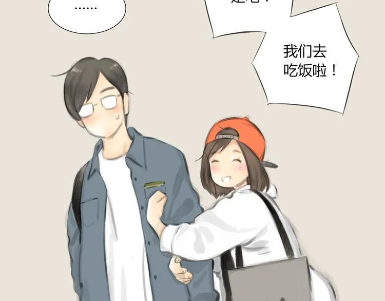 番外 灰姑娘的真实生活（二） 第3页