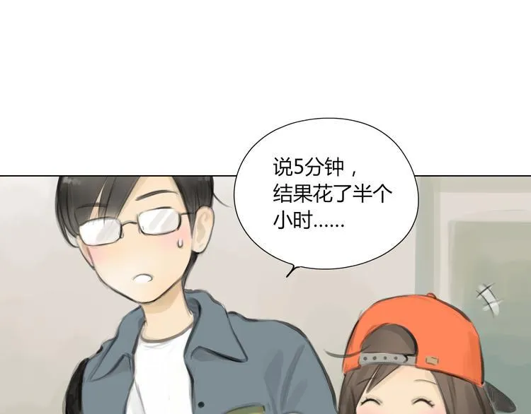 番外 灰姑娘的真实生活（二） 第7页