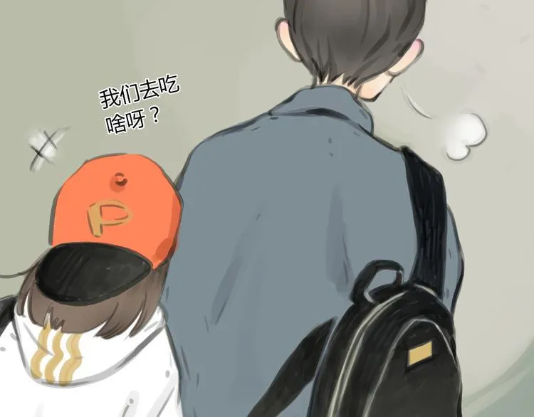 番外 灰姑娘的真实生活（二） 第9页