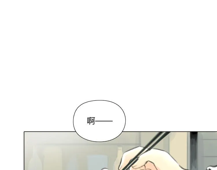 番外 灰姑娘的真实生活（二） 第12页