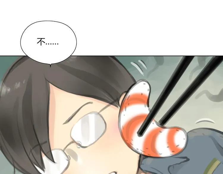 番外 灰姑娘的真实生活（二） 第15页