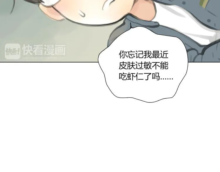 番外 灰姑娘的真实生活（二） 第16页