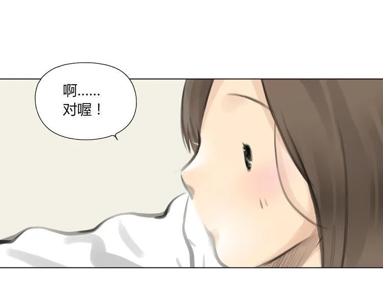 番外 灰姑娘的真实生活（二） 第19页