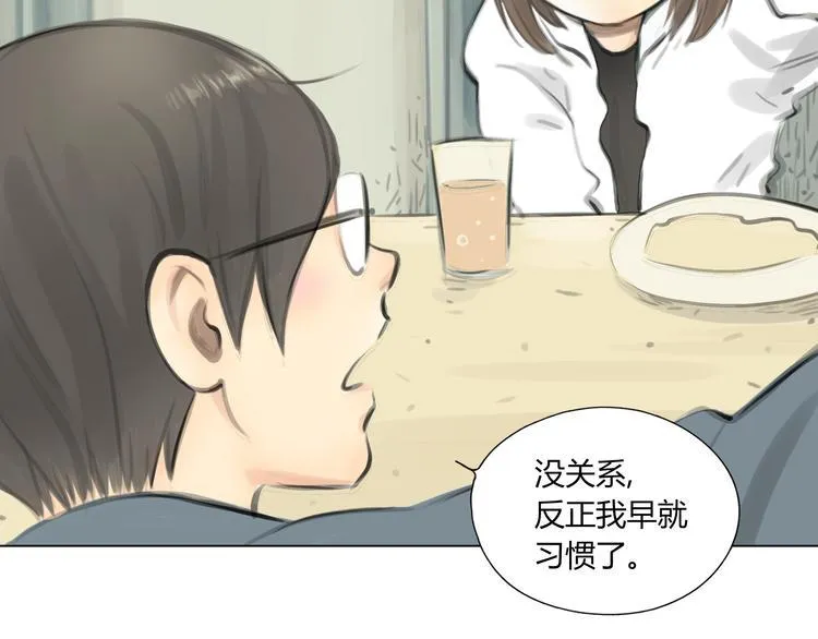 番外 灰姑娘的真实生活（二） 第21页