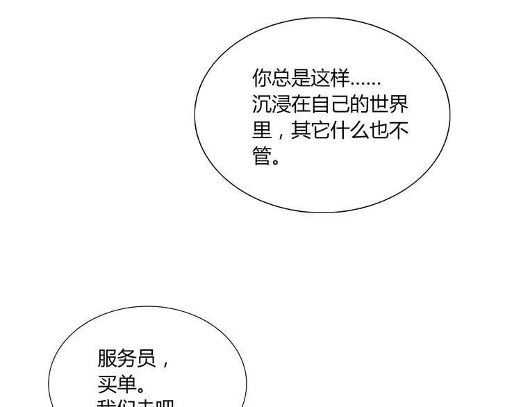 番外 灰姑娘的真实生活（二） 第22页