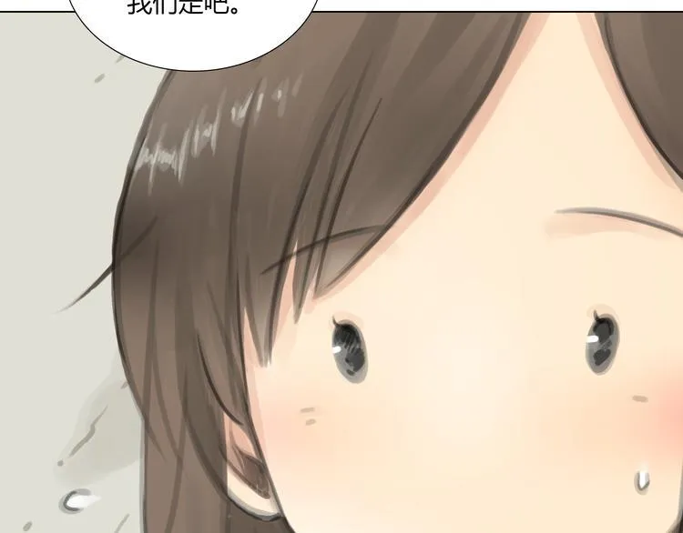 番外 灰姑娘的真实生活（二） 第23页