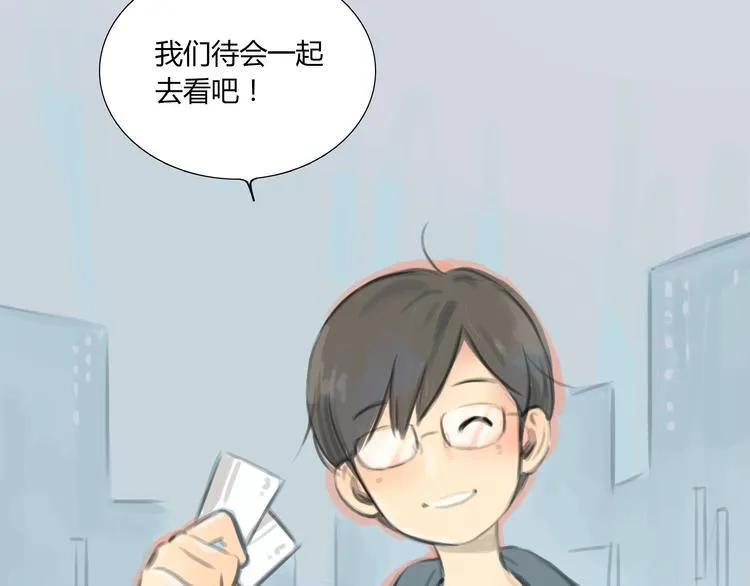 番外 灰姑娘的真实生活（二） 第43页