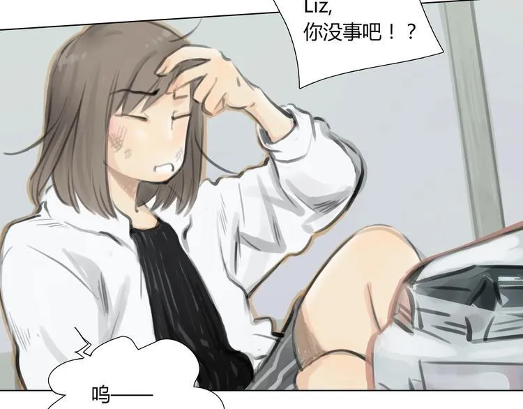 番外 灰姑娘的真实生活（二） 第81页