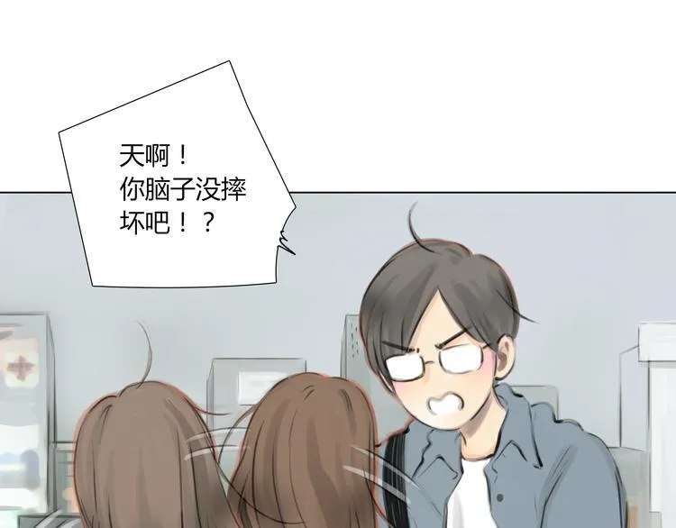 番外 灰姑娘的真实生活（二） 第83页