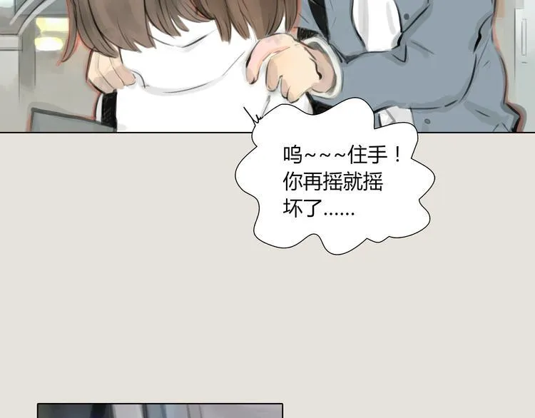 番外 灰姑娘的真实生活（二） 第84页