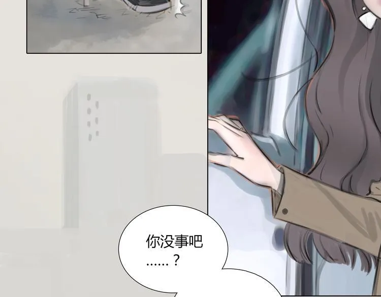 番外 灰姑娘的真实生活（二） 第86页