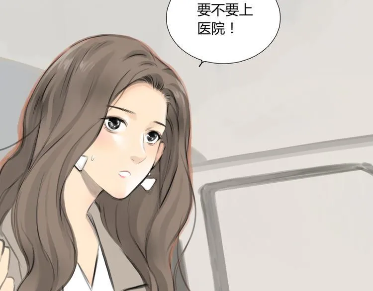 番外 灰姑娘的真实生活（二） 第87页