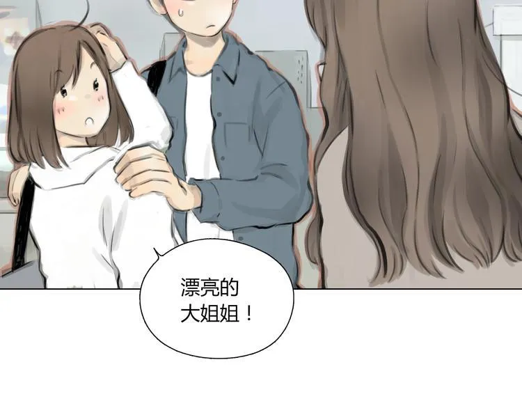 番外 灰姑娘的真实生活（二） 第90页