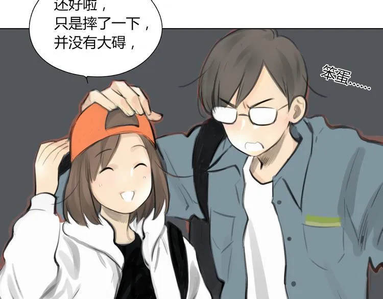 番外 灰姑娘的真实生活（二） 第93页