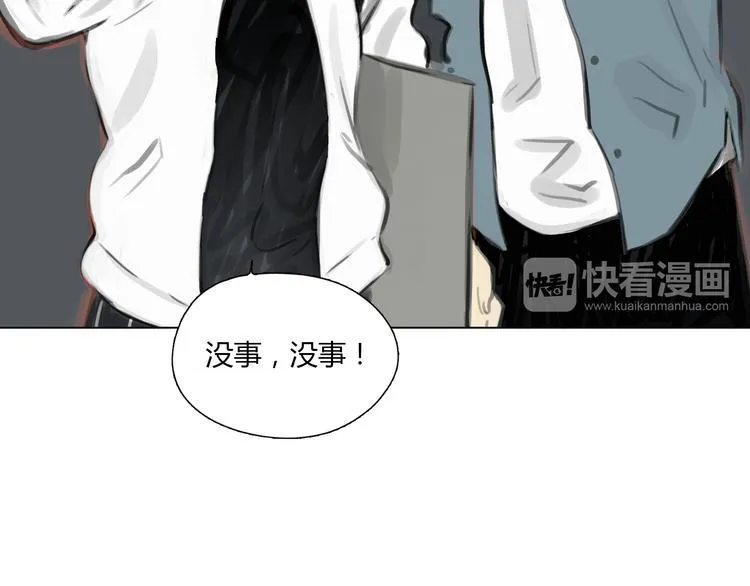 番外 灰姑娘的真实生活（二） 第94页