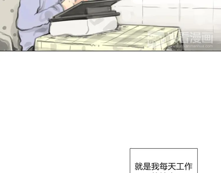 番外 灰姑娘的真实生活（一） 第4页