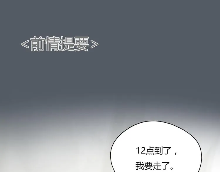 第51话 有些人天生就有一双翅膀 第1页
