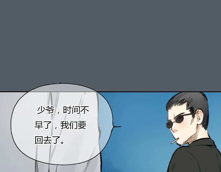 第51话 有些人天生就有一双翅膀 第19页