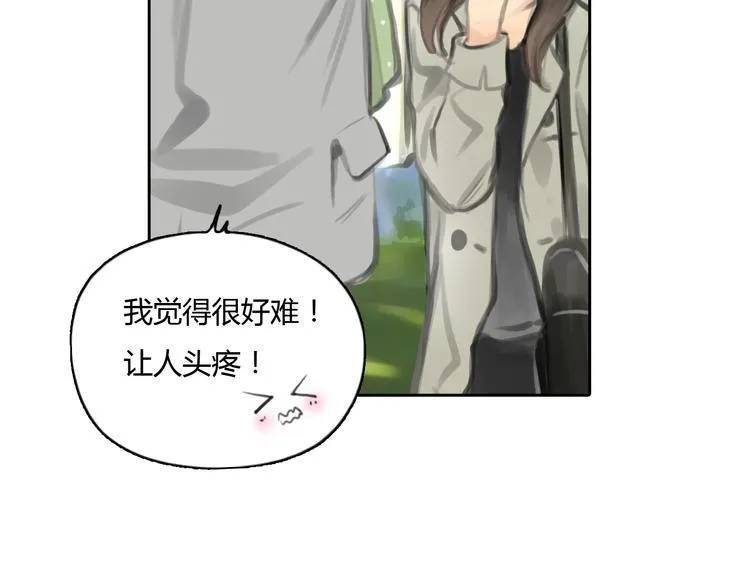 第51话 有些人天生就有一双翅膀 第53页