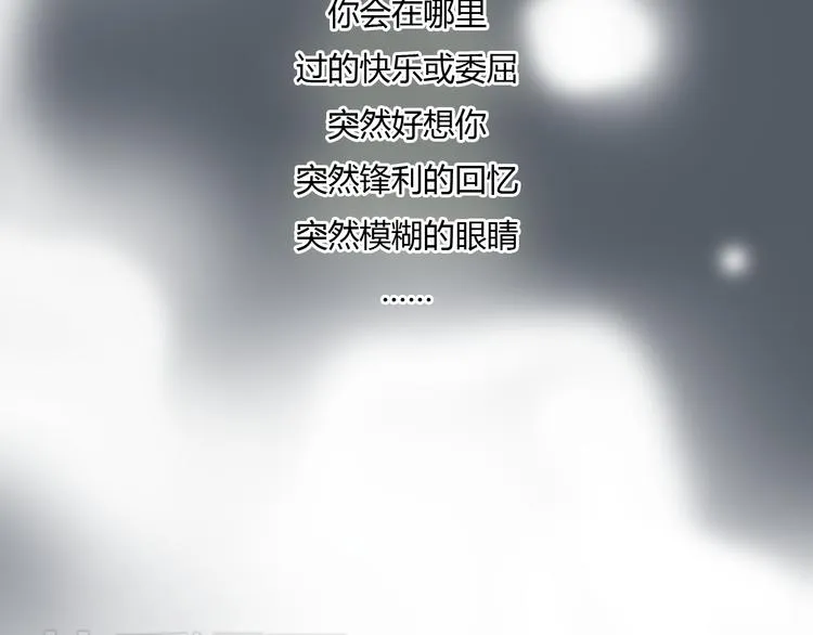 第50话 突然好想你 第55页