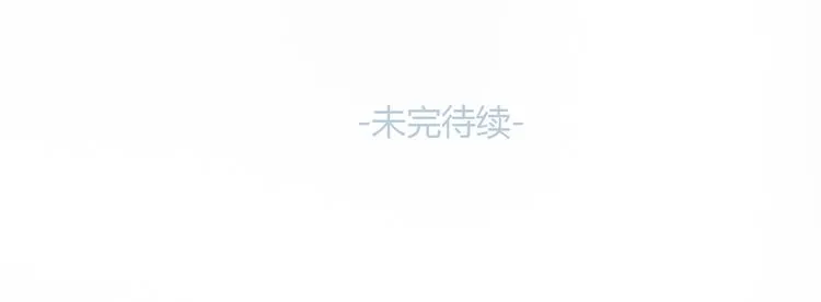 第50话 突然好想你 第60页