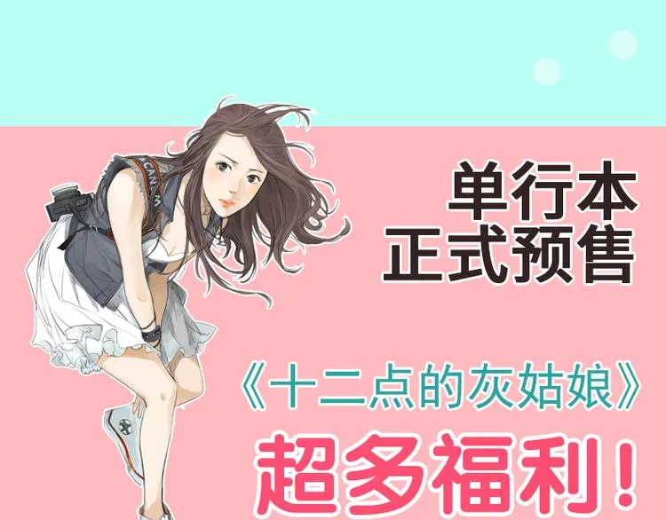 第50话 突然好想你 第61页