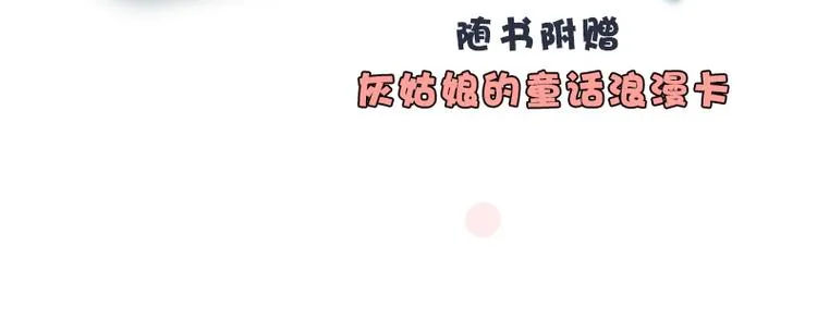 第50话 突然好想你 第64页