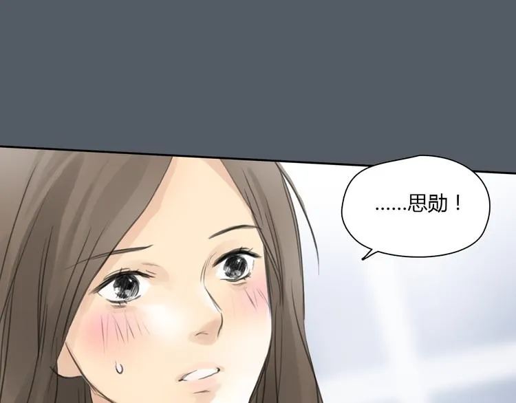 第49话 我不想让你走 第15页