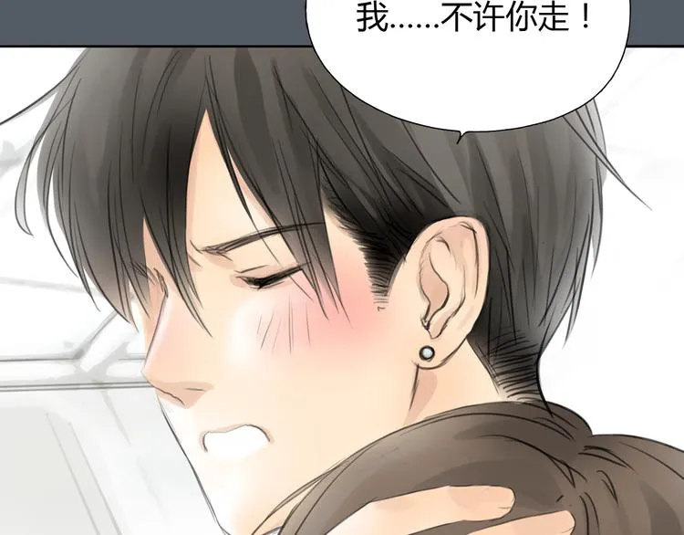 第49话 我不想让你走 第19页