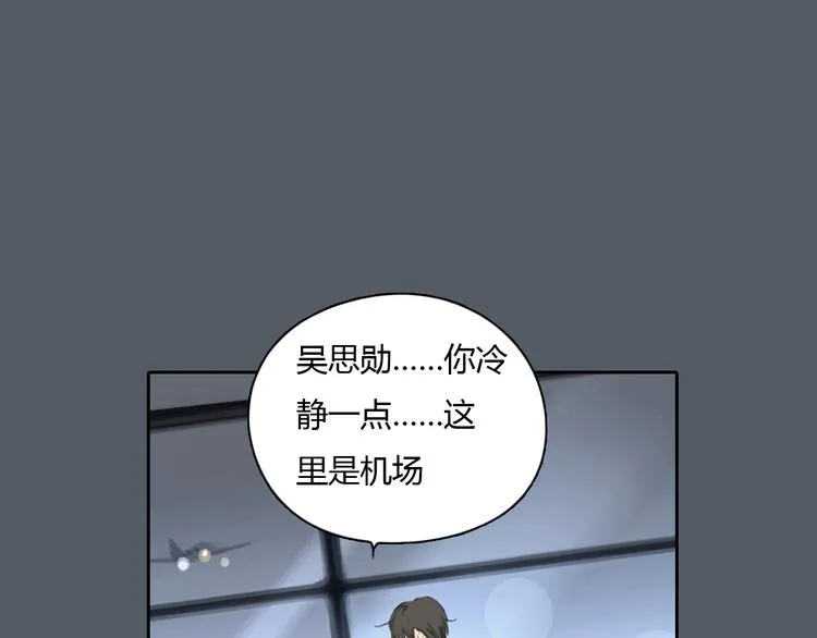 第49话 我不想让你走 第22页