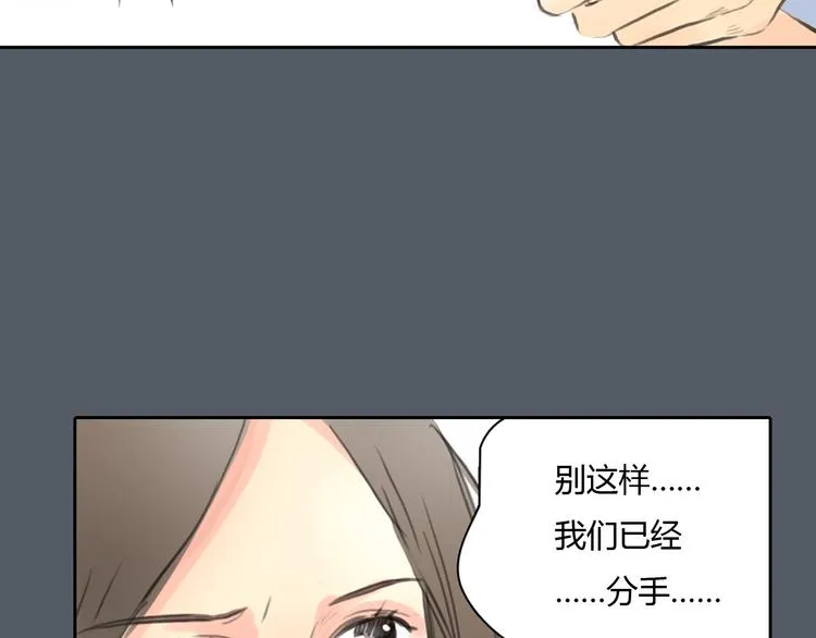 第49话 我不想让你走 第25页