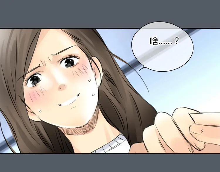 第49话 我不想让你走 第33页