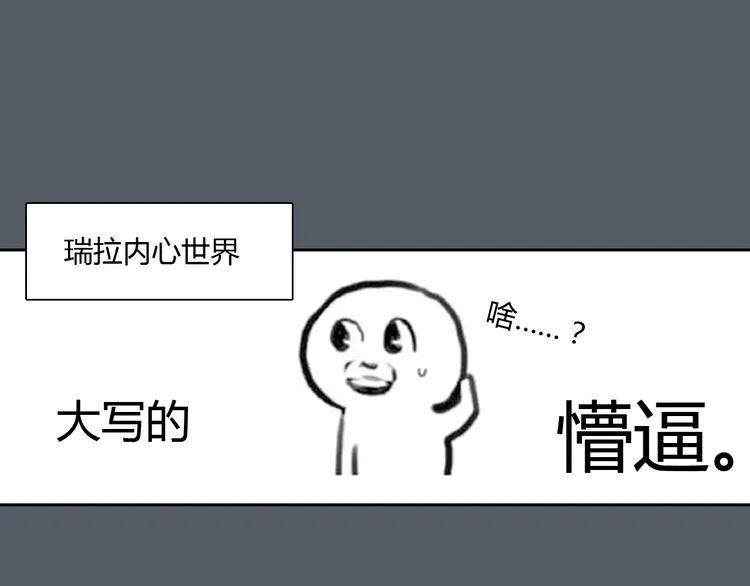 第49话 我不想让你走 第34页