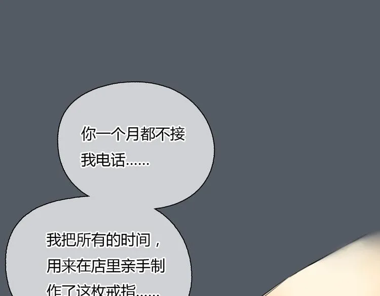 第49话 我不想让你走 第38页