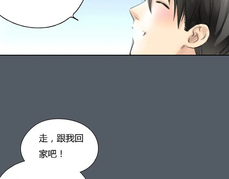 第49话 我不想让你走 第45页