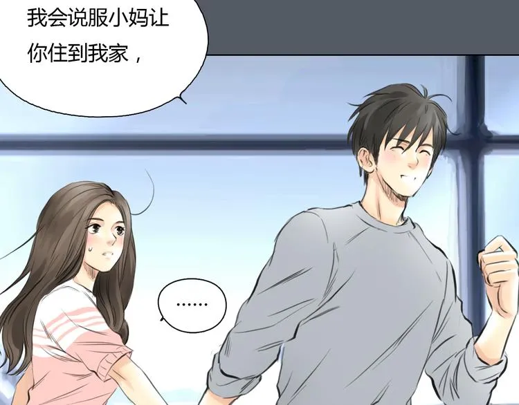 第49话 我不想让你走 第46页