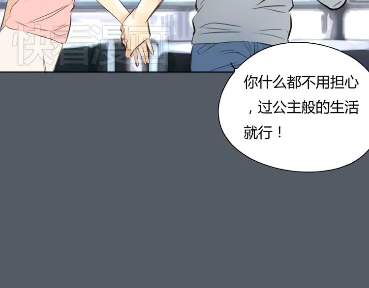 第49话 我不想让你走 第47页