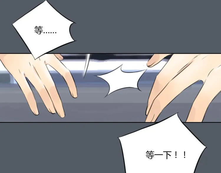 第49话 我不想让你走 第48页