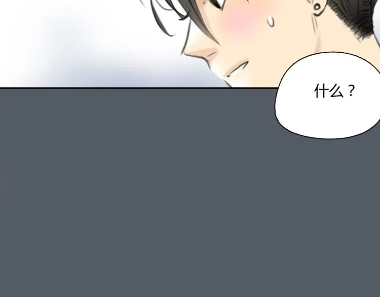 第49话 我不想让你走 第52页