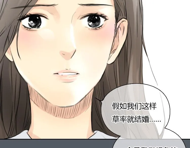 第49话 我不想让你走 第55页