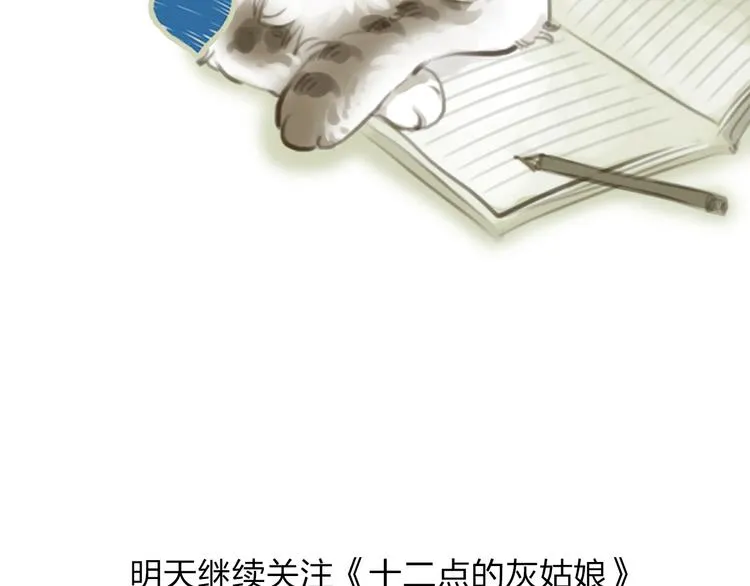 第49话 我不想让你走 第60页