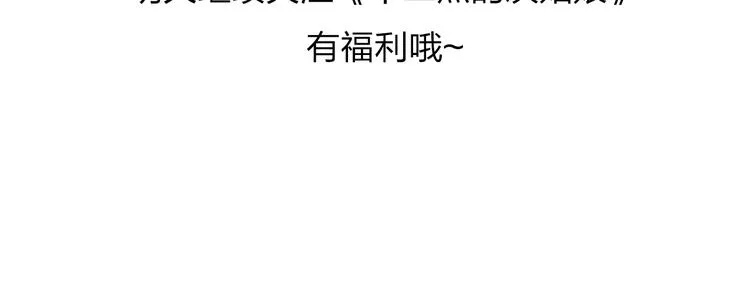 第49话 我不想让你走 第61页
