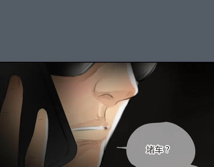 第48话 不准私自离开我！ 第3页