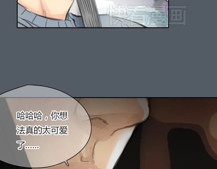 第48话 不准私自离开我！ 第6页