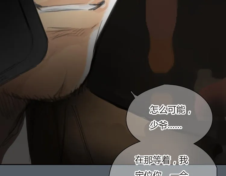 第48话 不准私自离开我！ 第7页