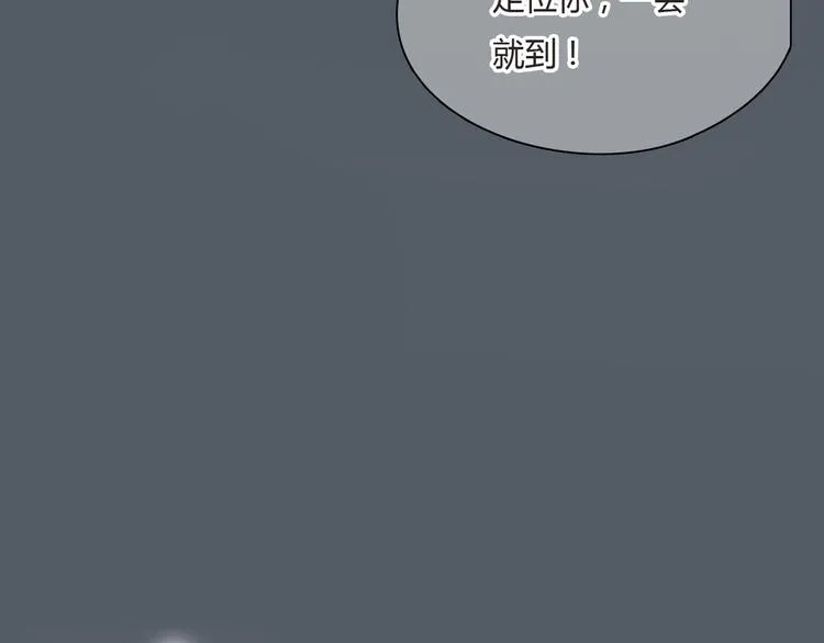 第48话 不准私自离开我！ 第8页