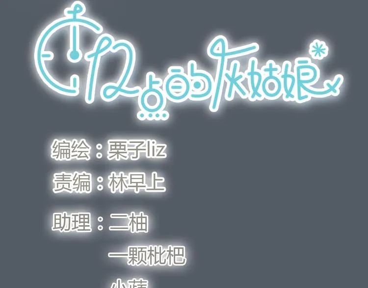 第48话 不准私自离开我！ 第9页