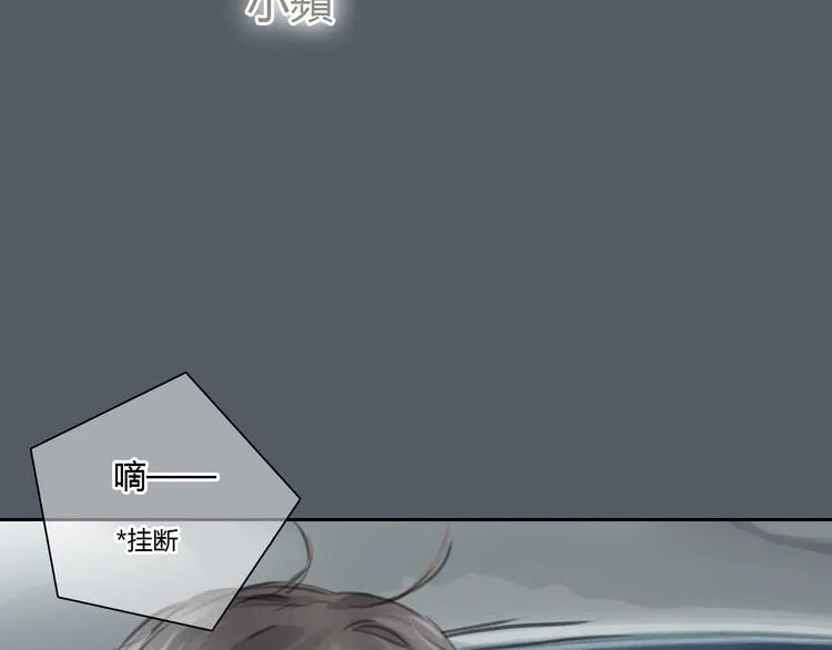 第48话 不准私自离开我！ 第10页