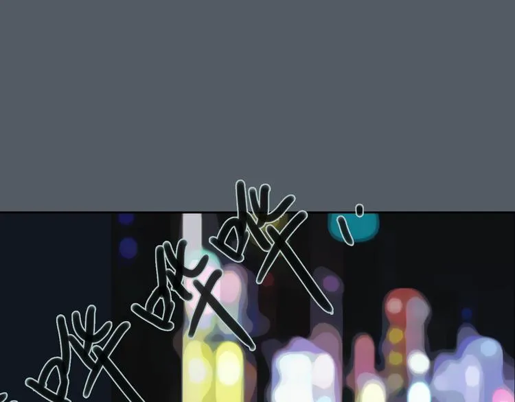 第48话 不准私自离开我！ 第12页
